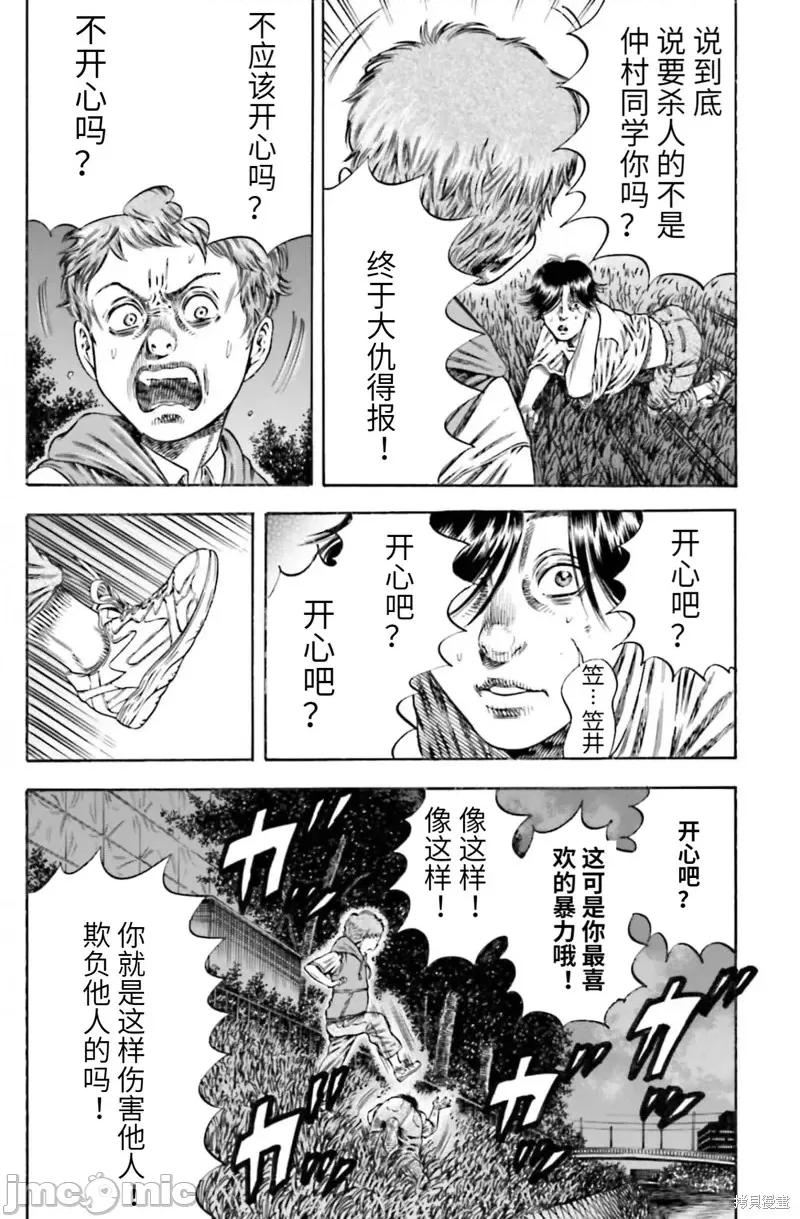 寄生人母 寄生人母第20话.zip 第20页