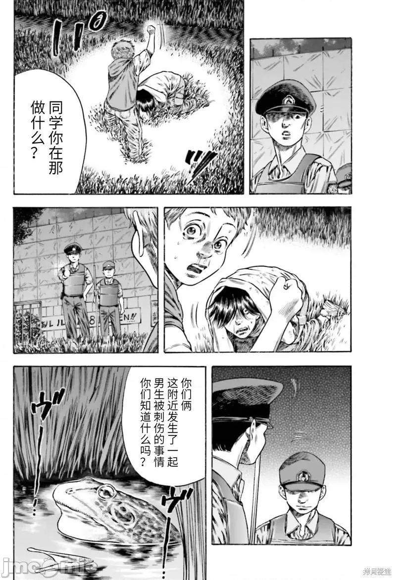 寄生人母 寄生人母第20话.zip 第22页
