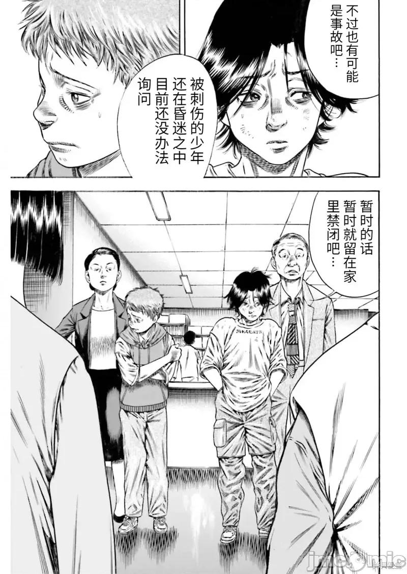 寄生人母 寄生人母第20话.zip 第24页
