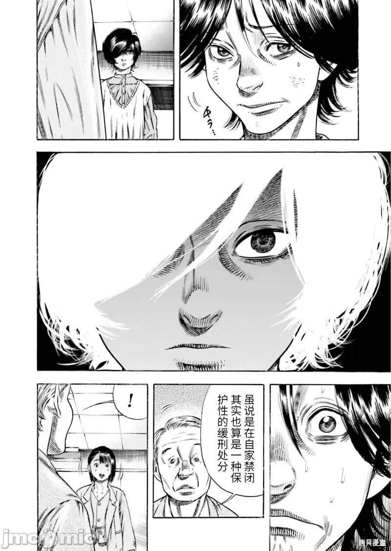 寄生人母 寄生人母第20话.zip 第25页