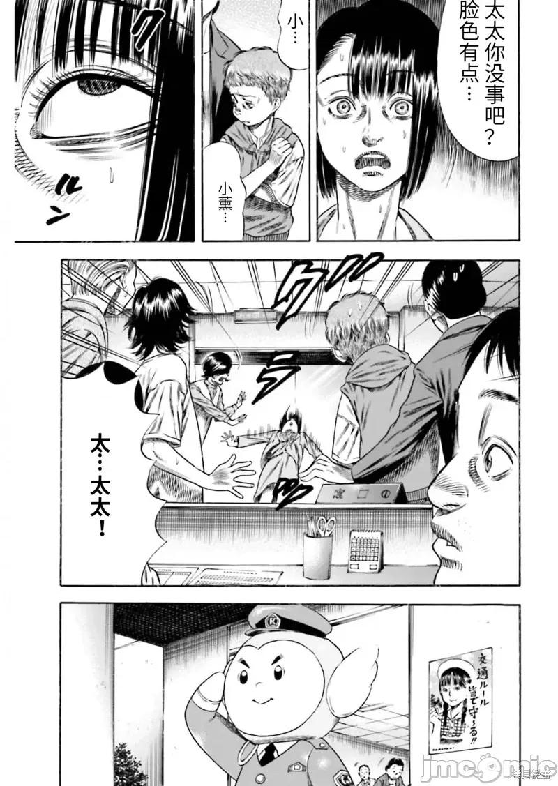 寄生人母 寄生人母第20话.zip 第26页
