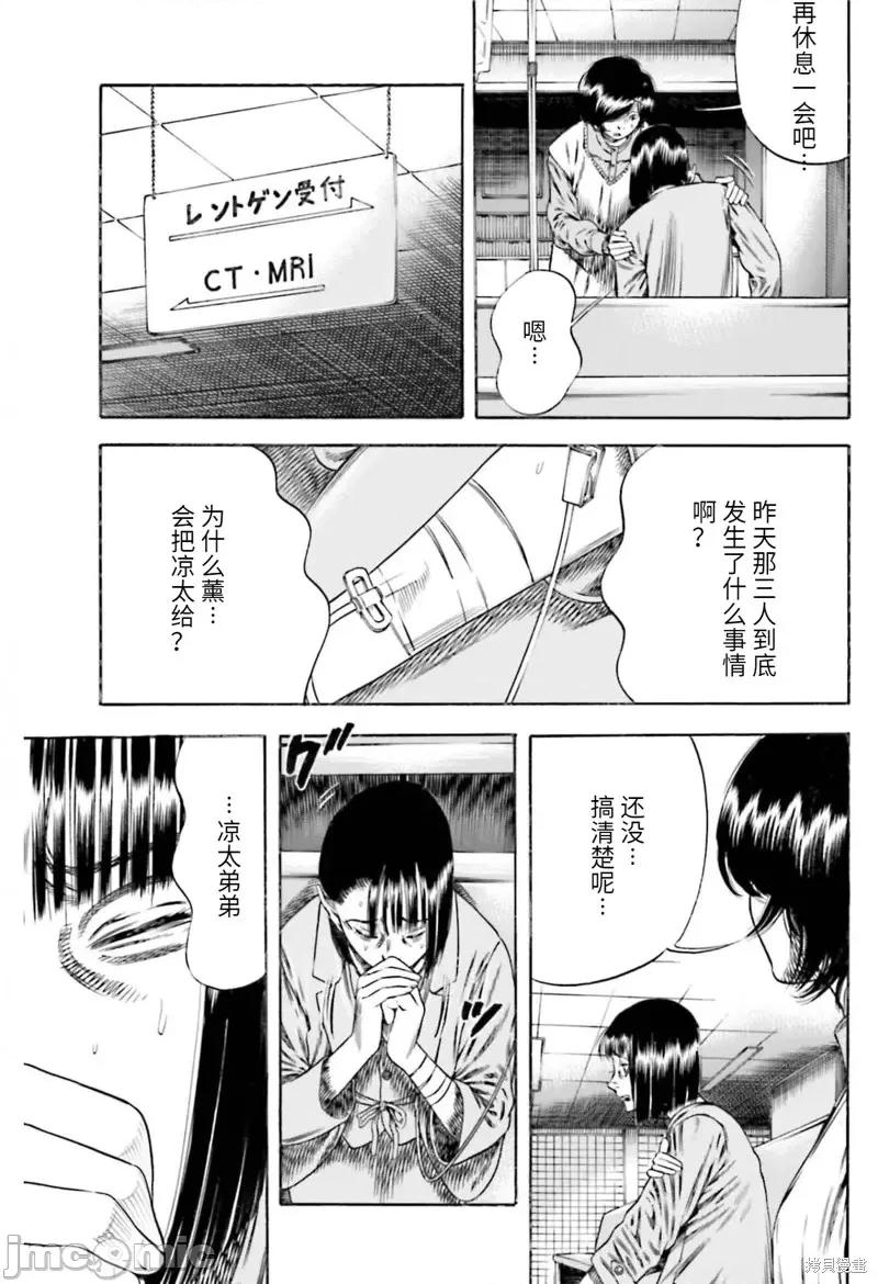 寄生人母 寄生人母第20话.zip 第28页