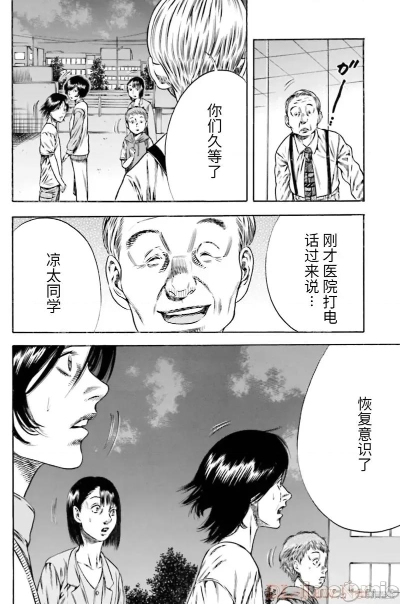 寄生人母 寄生人母第20话.zip 第34页