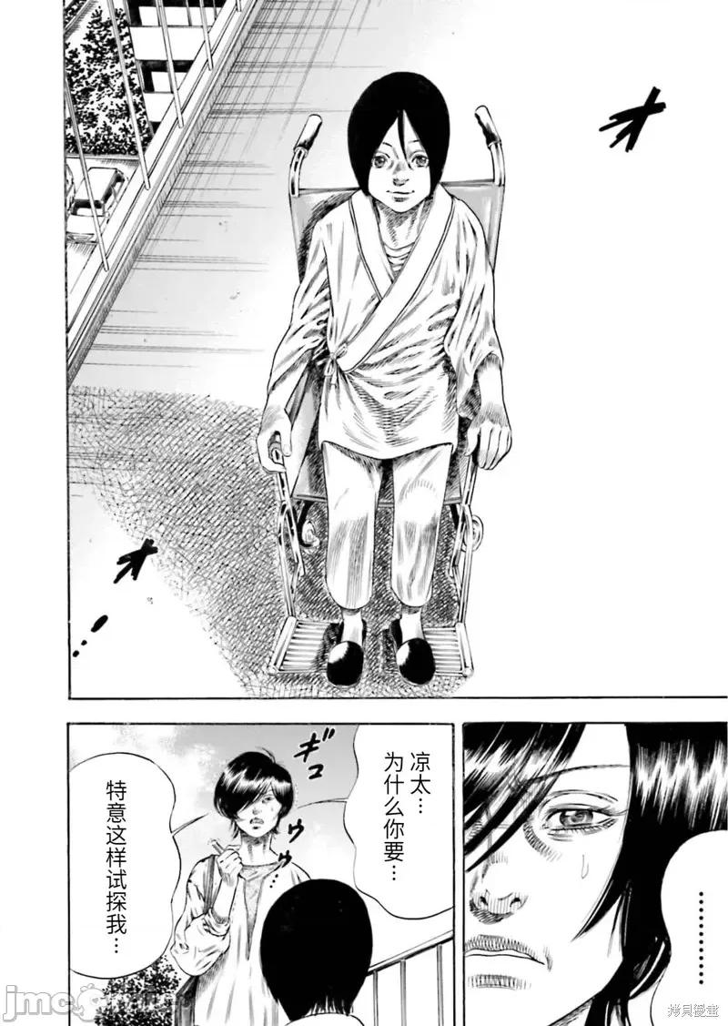 寄生人母 寄生人母第21话.zip 第22页