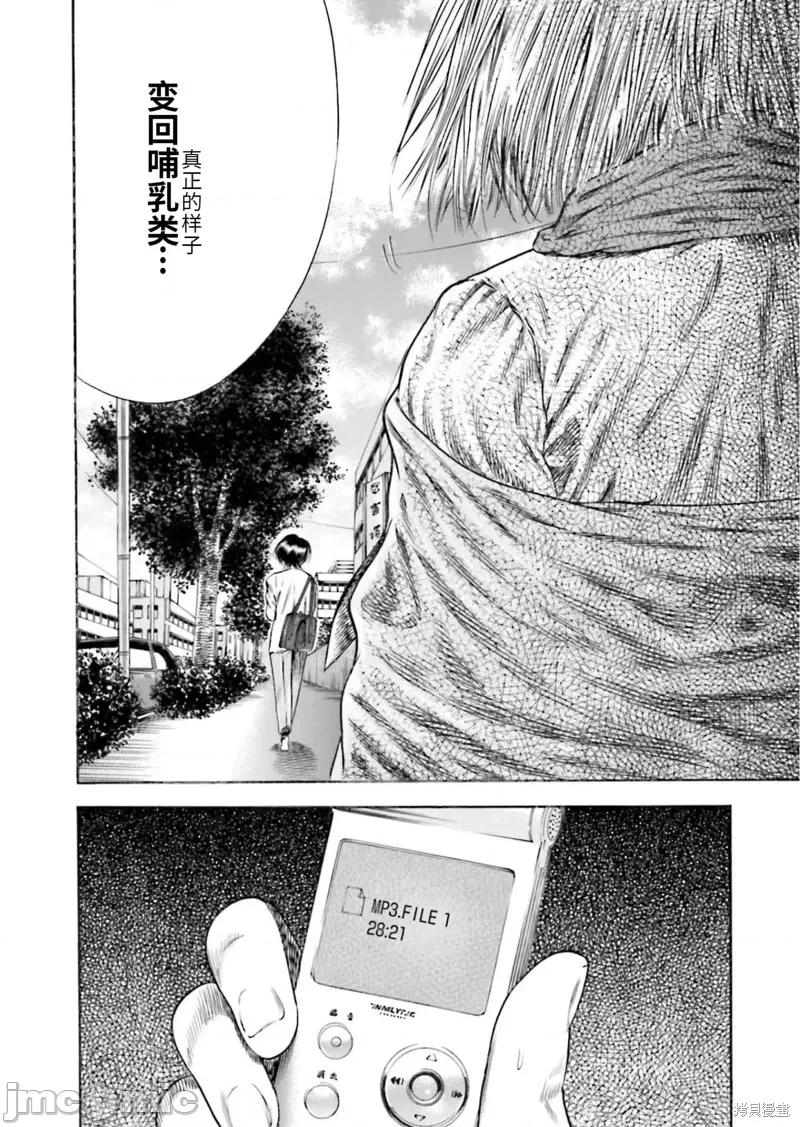 寄生人母 寄生人母第21话.zip 第26页