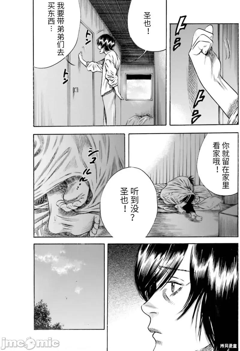 寄生人母 寄生人母第21话.zip 第28页