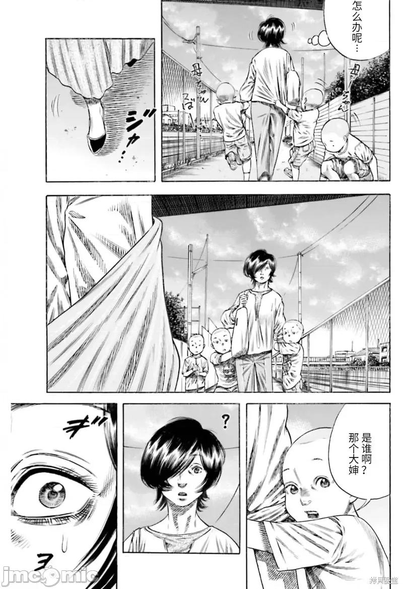 寄生人母 寄生人母第21话.zip 第29页