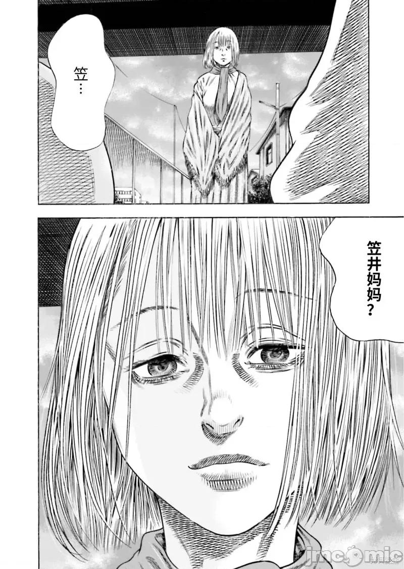 寄生人母 寄生人母第21话.zip 第30页