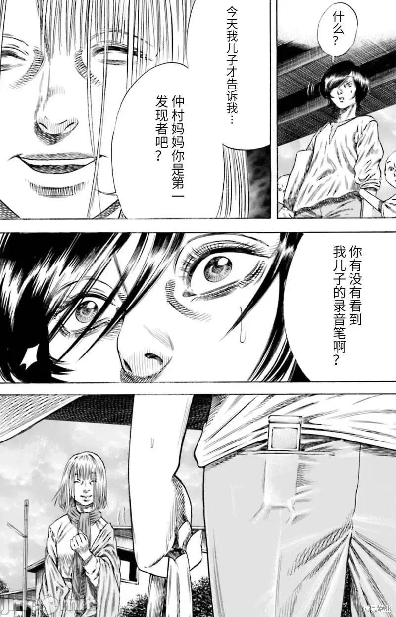 寄生人母 寄生人母第21话.zip 第32页