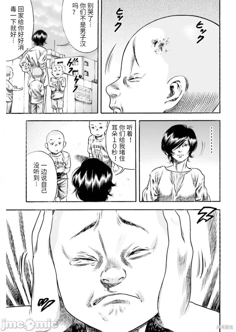 寄生人母 寄生人母第22话.zip 第17页