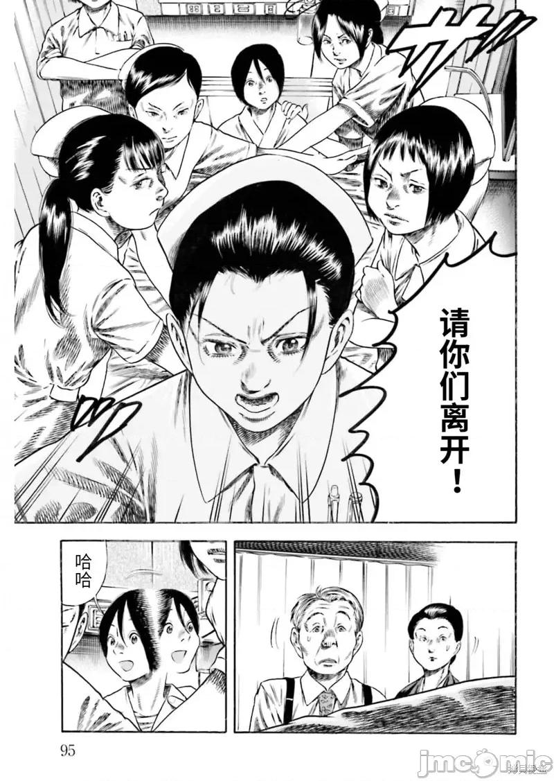 寄生人母 寄生人母第22话.zip 第25页