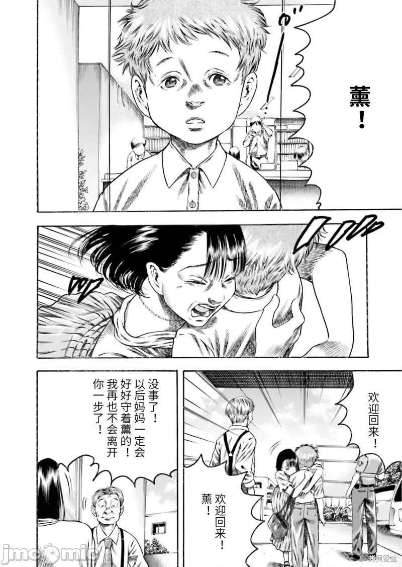 寄生人母 寄生人母第22话.zip 第28页