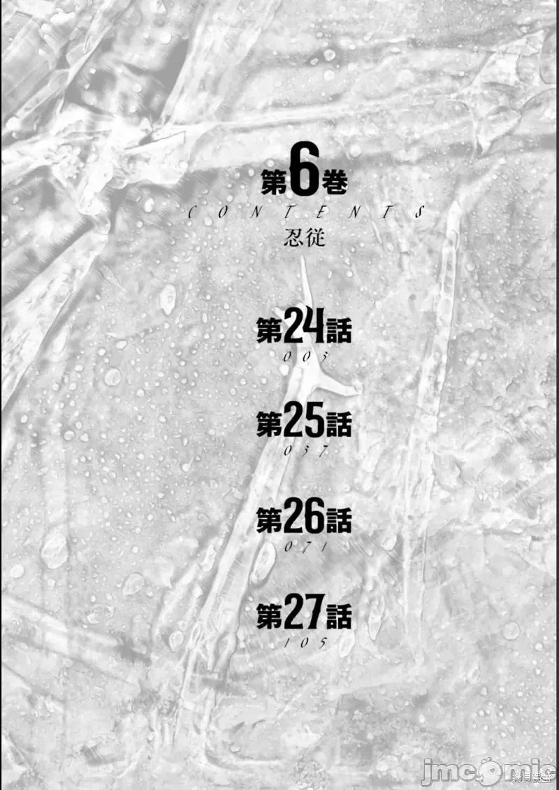 寄生人母 寄生人母第24话.zip 第3页
