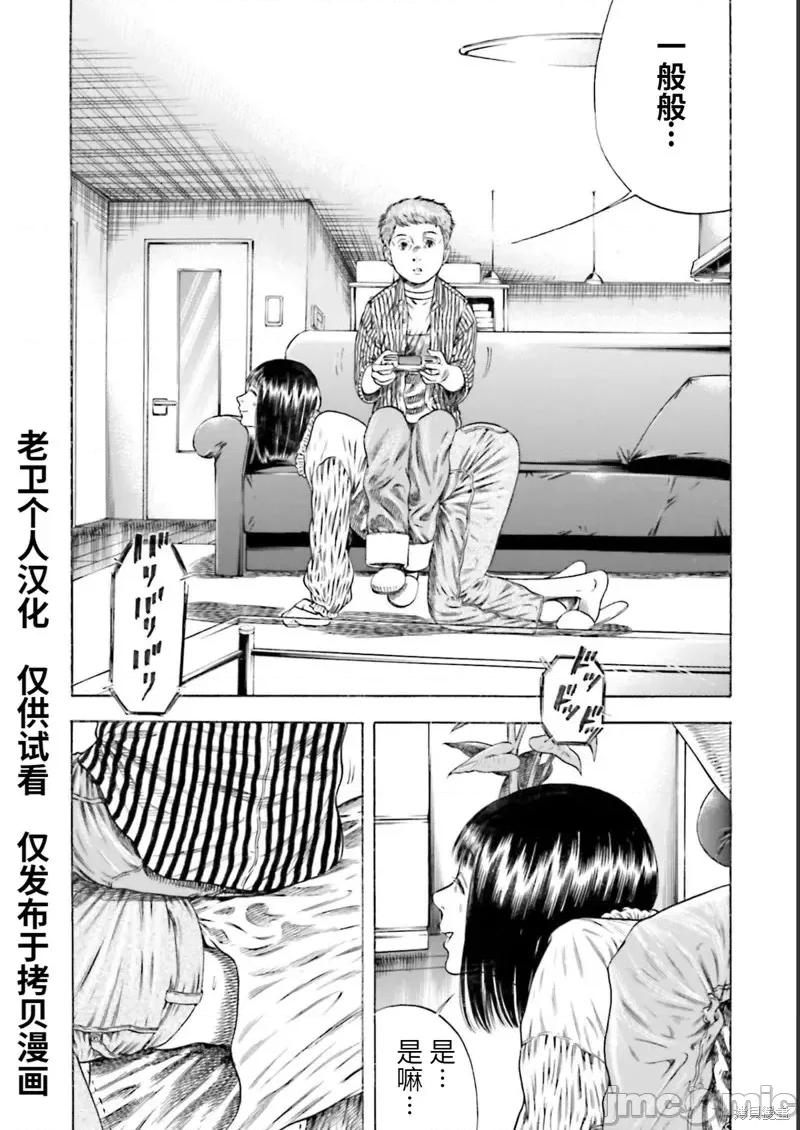 寄生人母 寄生人母第24话.zip 第9页