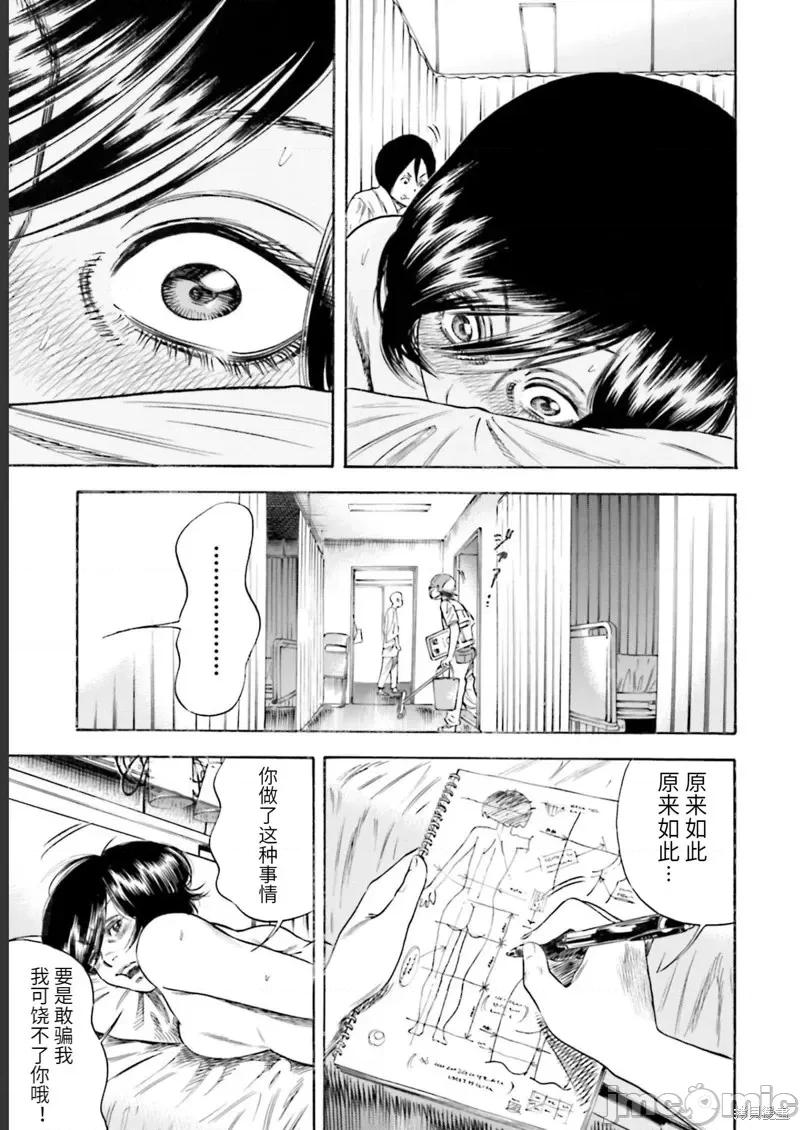 寄生人母 寄生人母第24话.zip 第24页