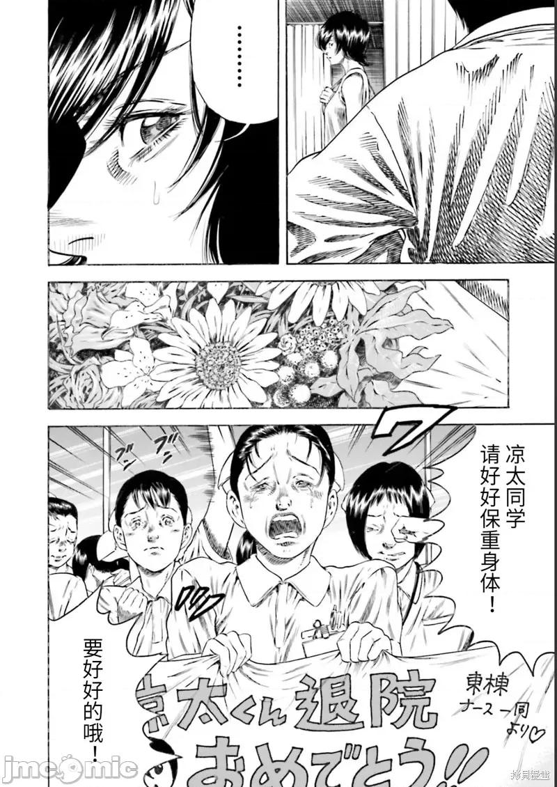 寄生人母 寄生人母第25话.zip 第6页