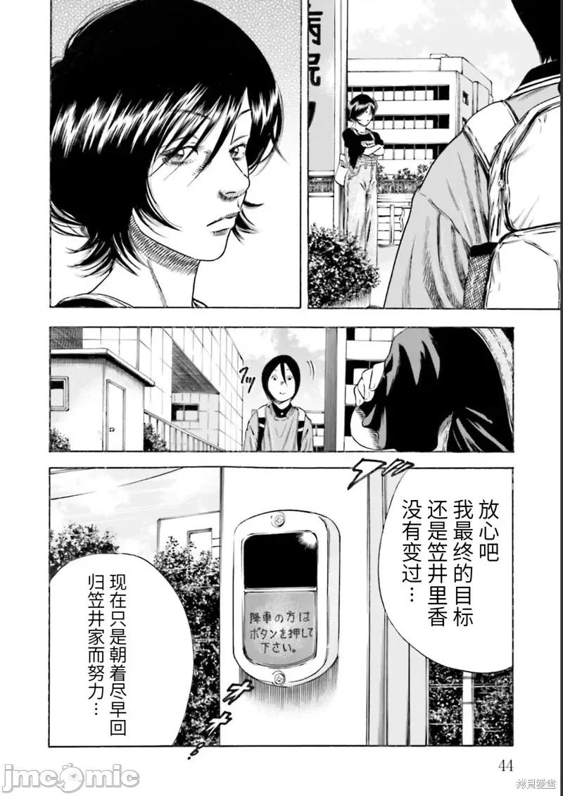寄生人母 寄生人母第25话.zip 第8页