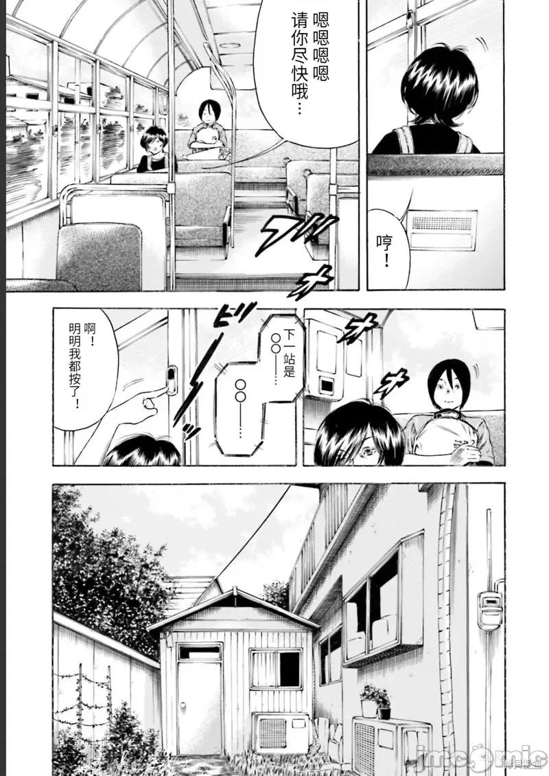寄生人母 寄生人母第25话.zip 第9页