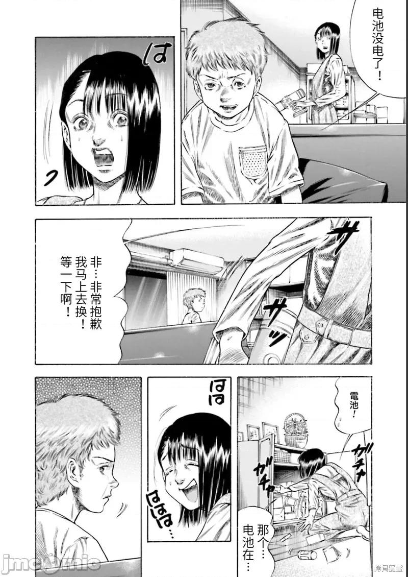 寄生人母 寄生人母第25话.zip 第18页