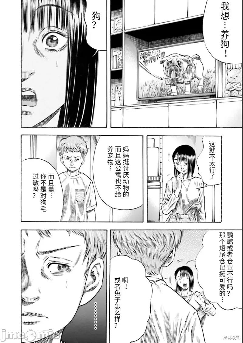 寄生人母 寄生人母第25话.zip 第22页