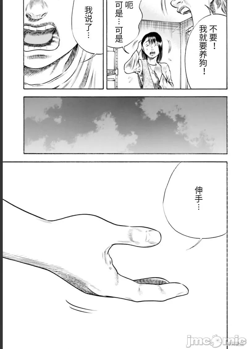 寄生人母 寄生人母第25话.zip 第23页