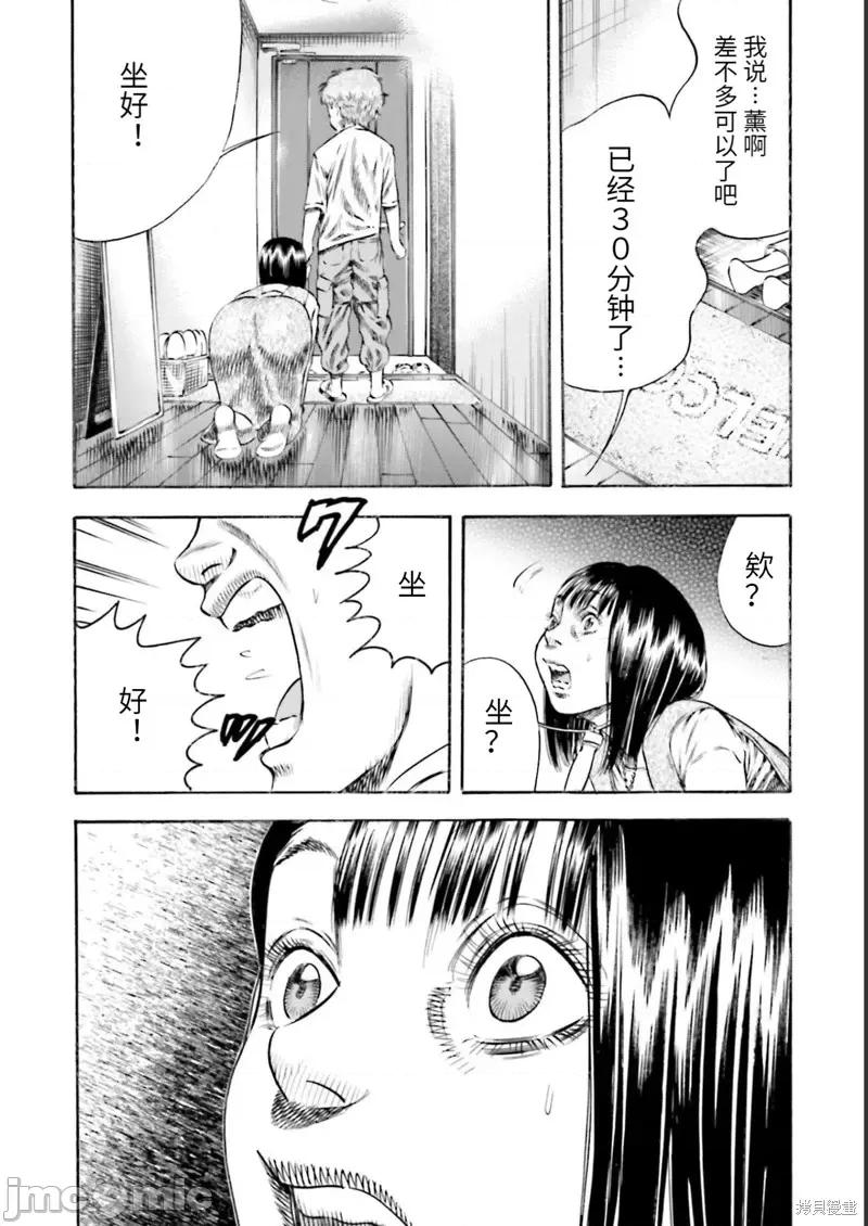 寄生人母 寄生人母第25话.zip 第26页