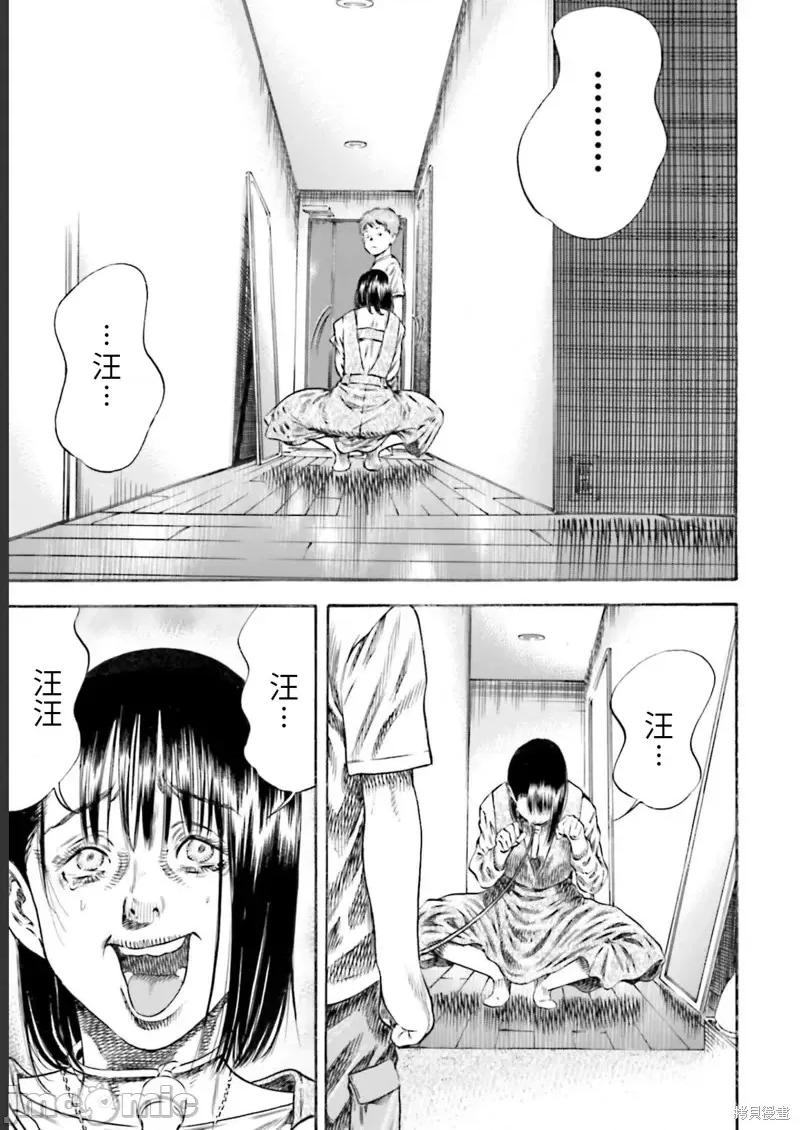 寄生人母 寄生人母第25话.zip 第27页
