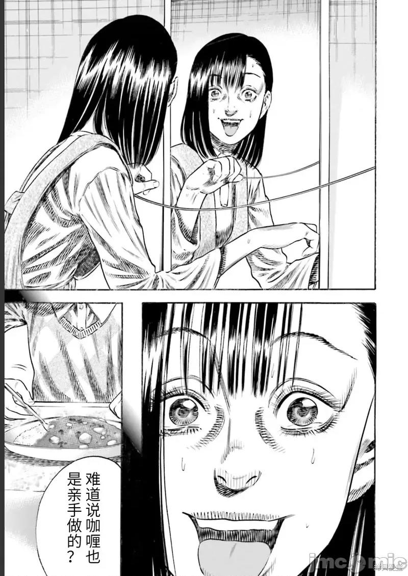 寄生人母 寄生人母第25话.zip 第29页