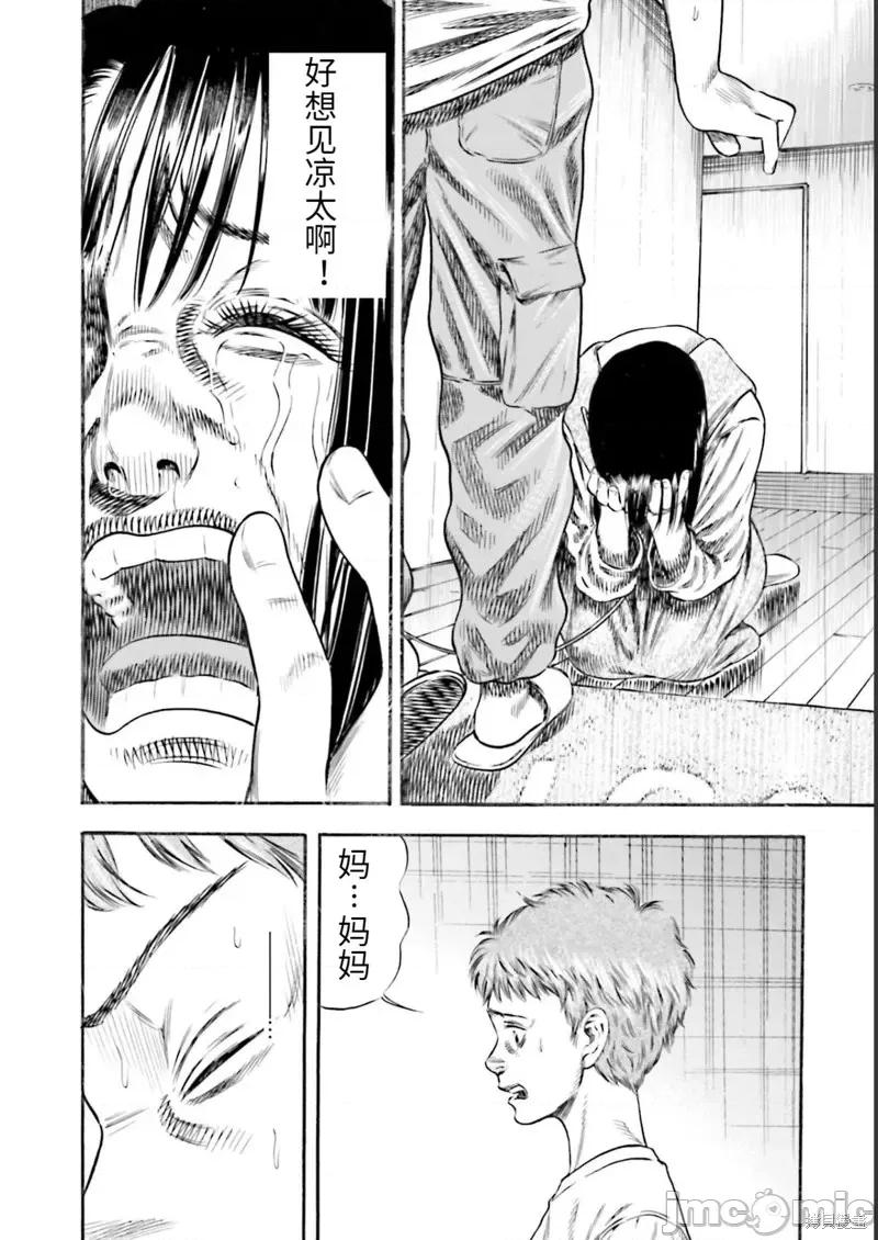寄生人母 寄生人母第25话.zip 第32页