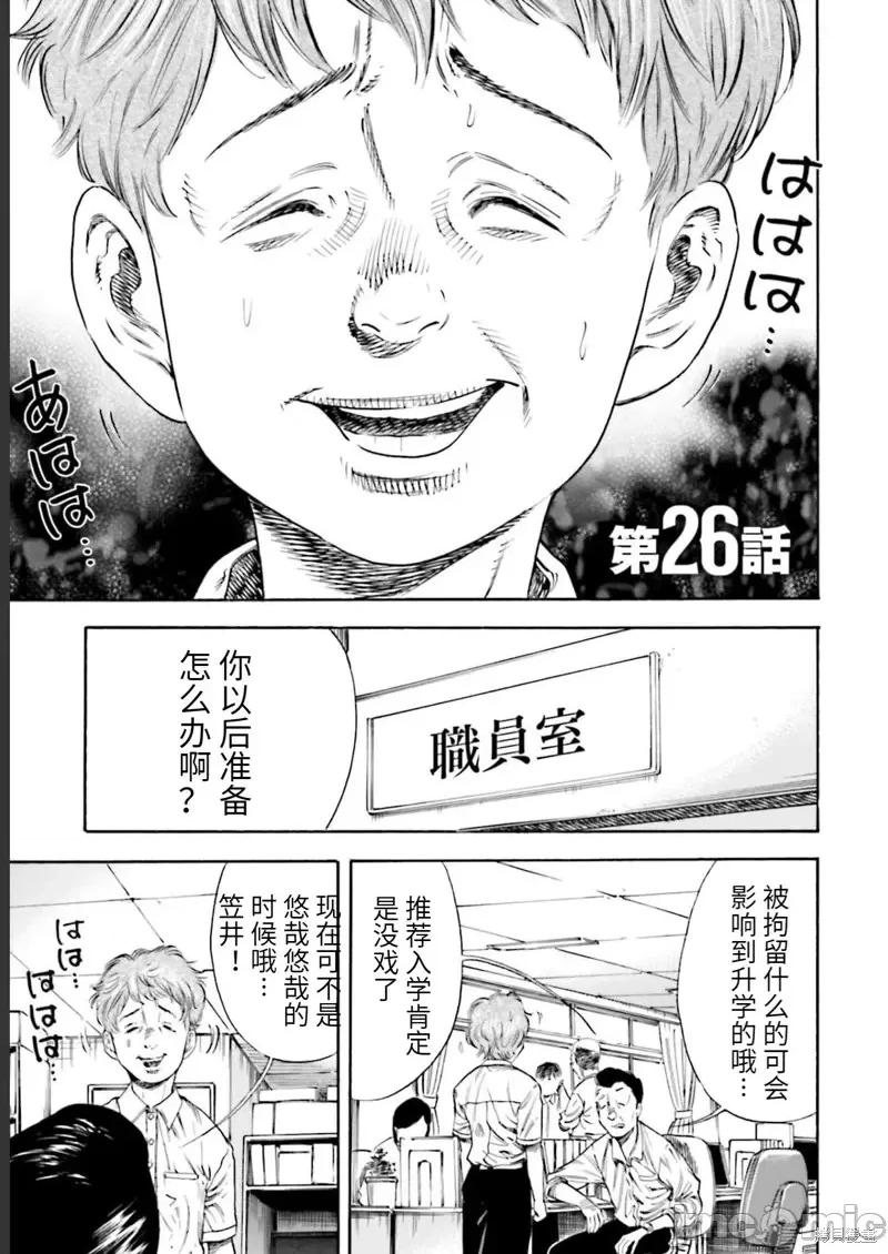 寄生人母 寄生人母第26话.zip 第1页