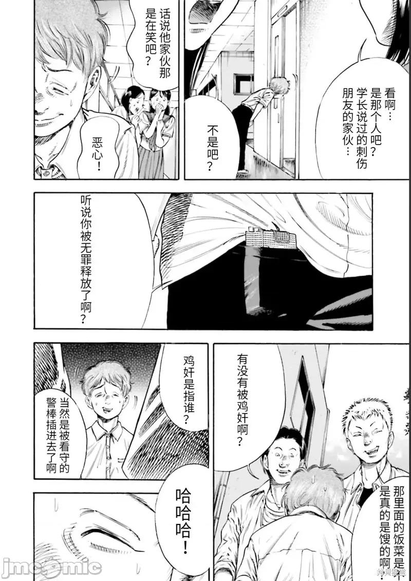 寄生人母 寄生人母第26话.zip 第2页