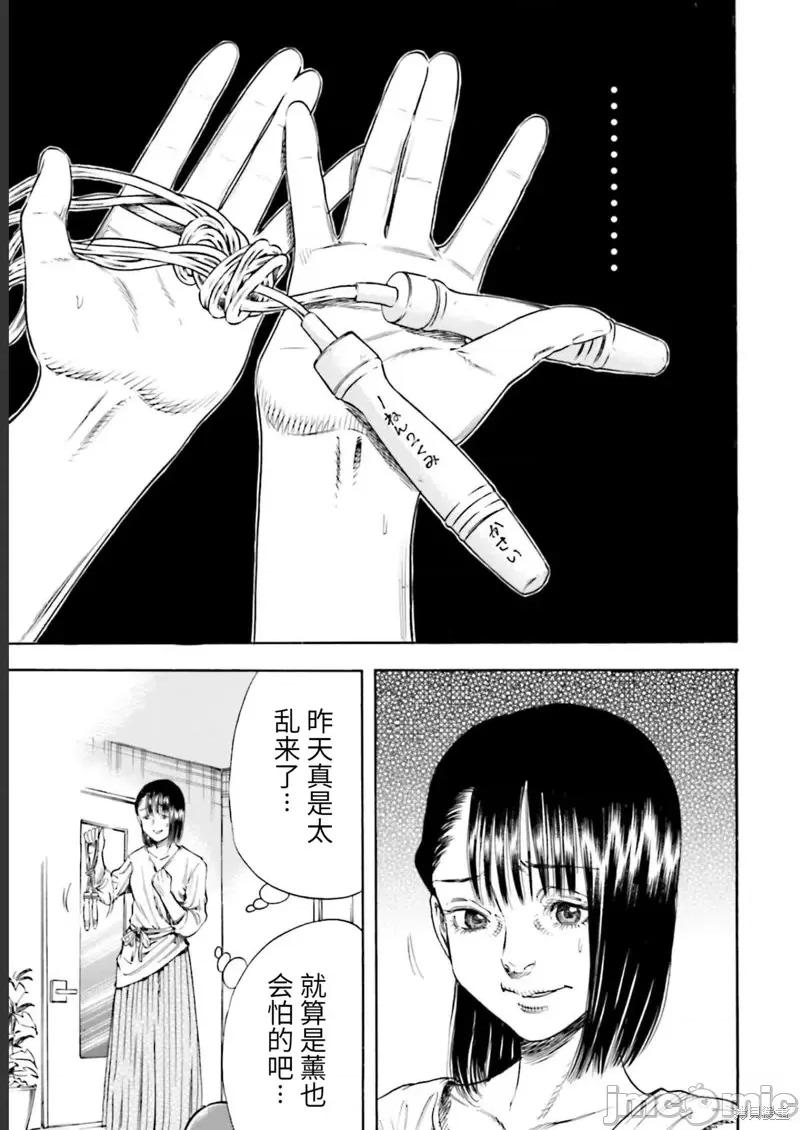 寄生人母 寄生人母第26话.zip 第3页