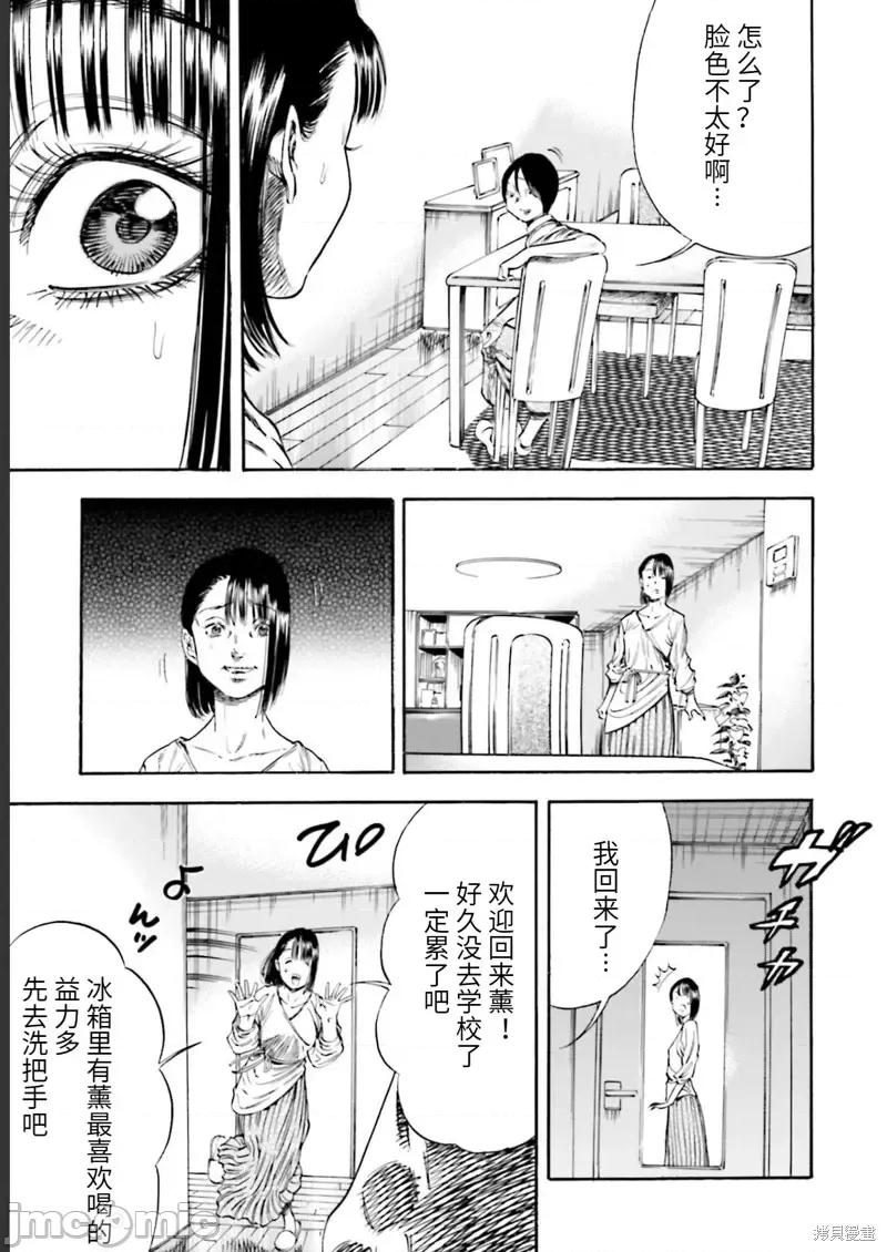 寄生人母 寄生人母第26话.zip 第5页