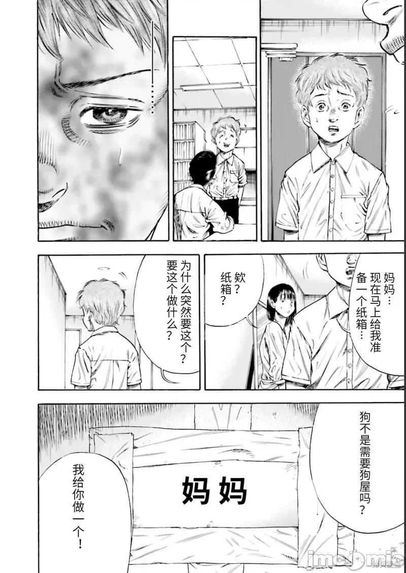 寄生人母 寄生人母第26话.zip 第8页