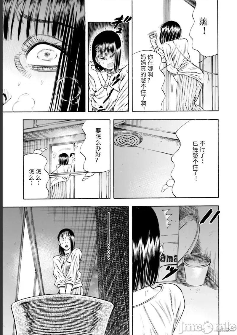 寄生人母 寄生人母第26话.zip 第13页