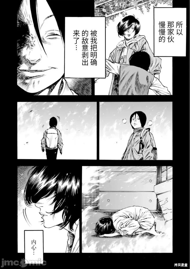 寄生人母 寄生人母第26话.zip 第18页