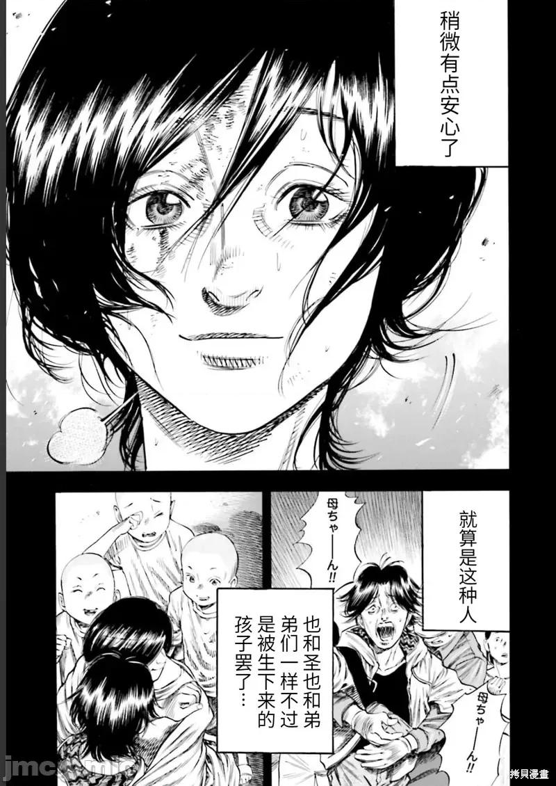 寄生人母 寄生人母第26话.zip 第19页