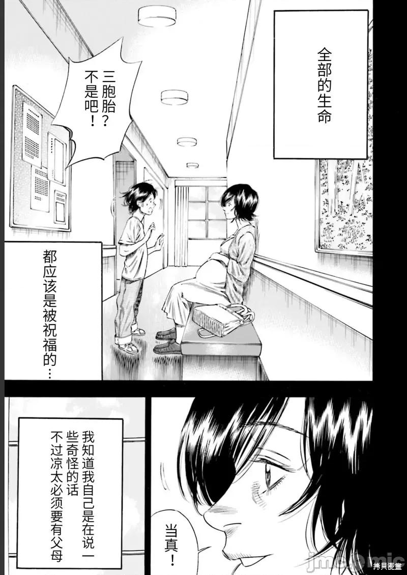 寄生人母 寄生人母第26话.zip 第21页