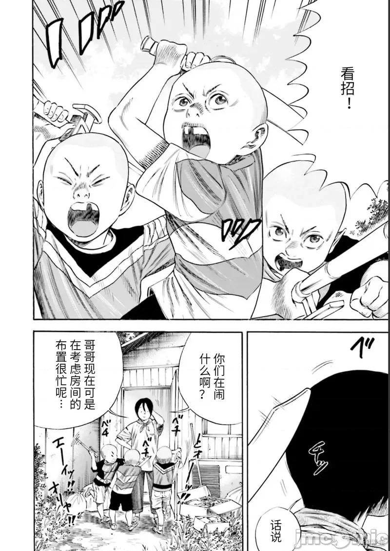 寄生人母 寄生人母第26话.zip 第22页