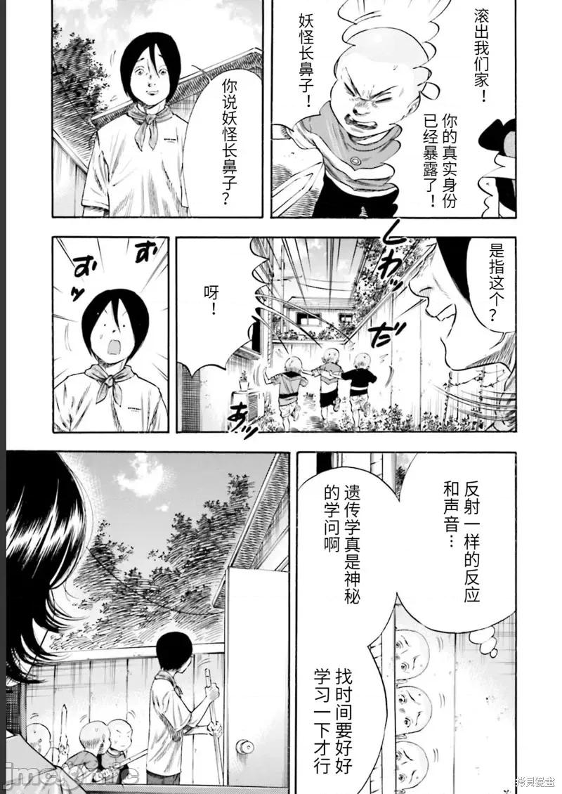 寄生人母 寄生人母第26话.zip 第23页