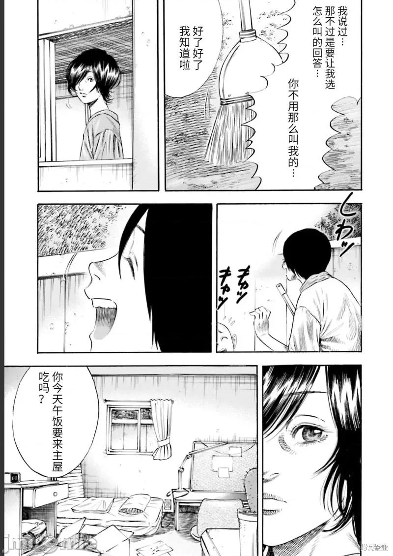 寄生人母 寄生人母第26话.zip 第25页