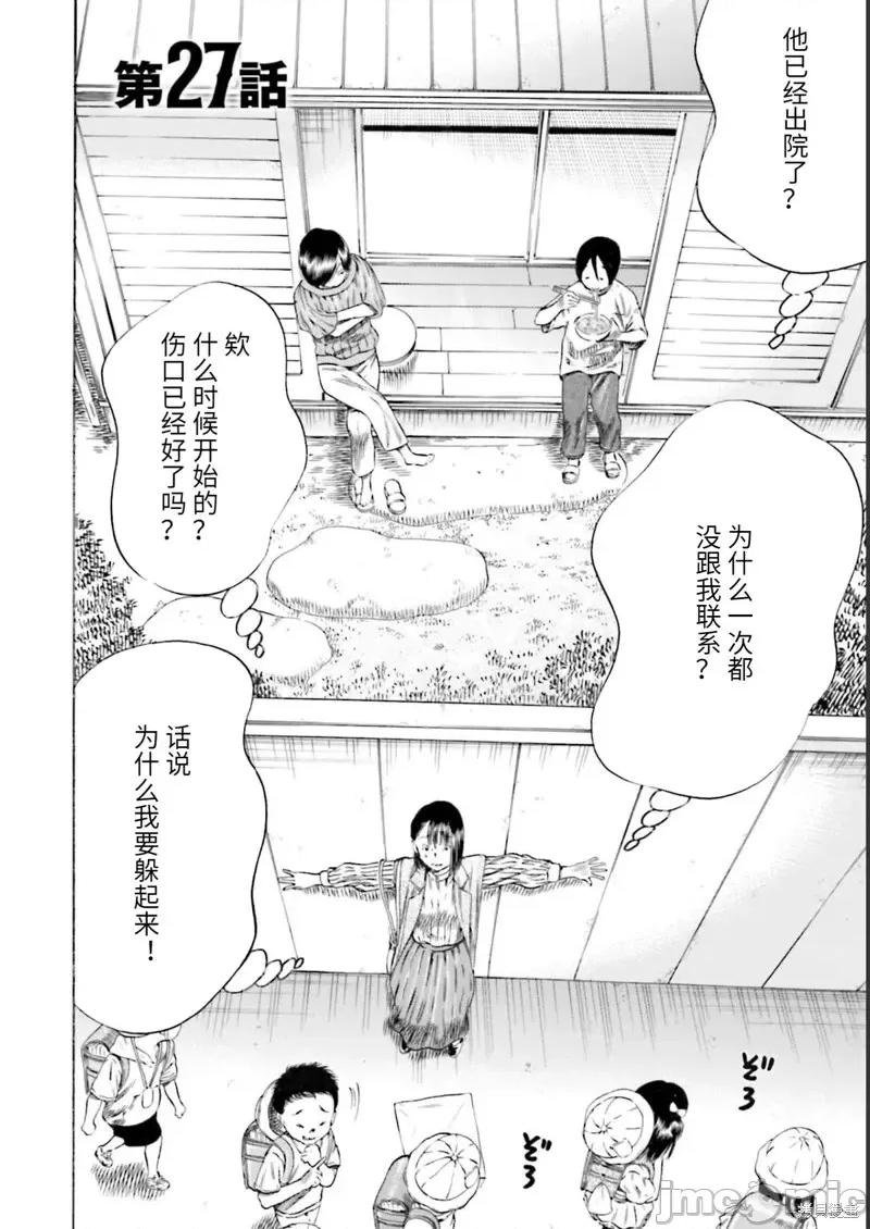 寄生人母 寄生人母第27话.zip 第2页
