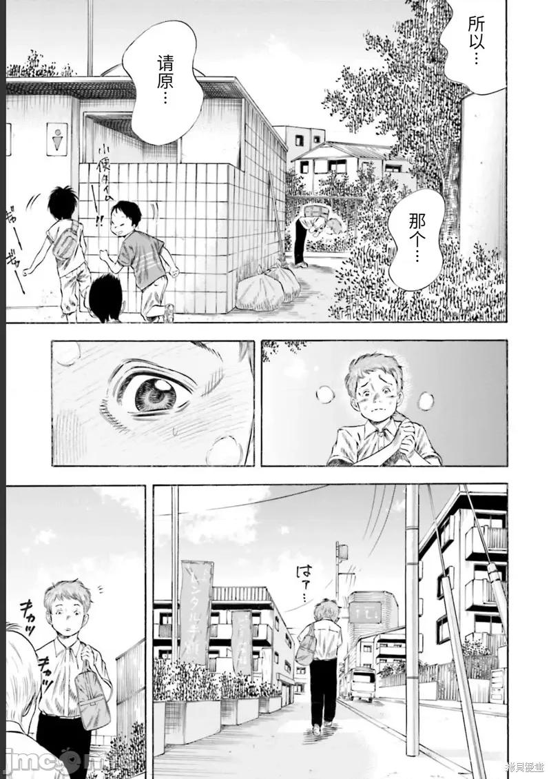 寄生人母 寄生人母第27话.zip 第13页