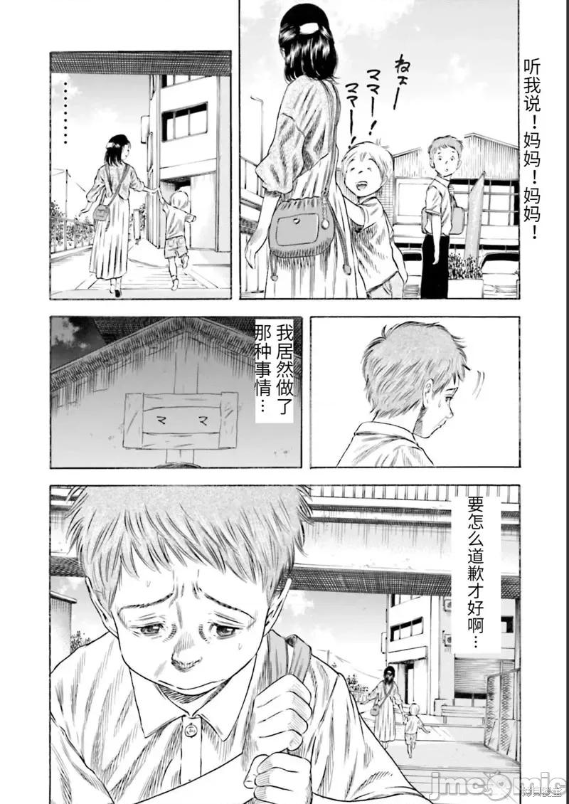 寄生人母 寄生人母第27话.zip 第14页
