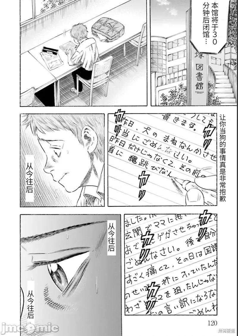 寄生人母 寄生人母第27话.zip 第16页