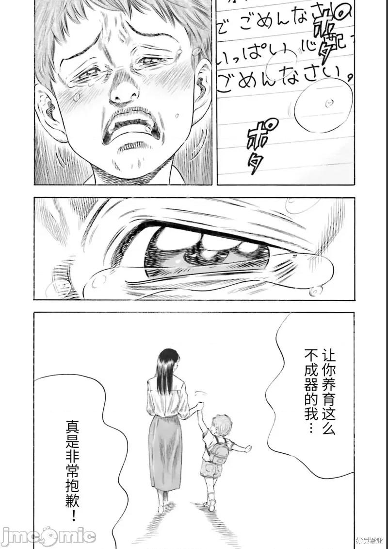 寄生人母 寄生人母第27话.zip 第18页
