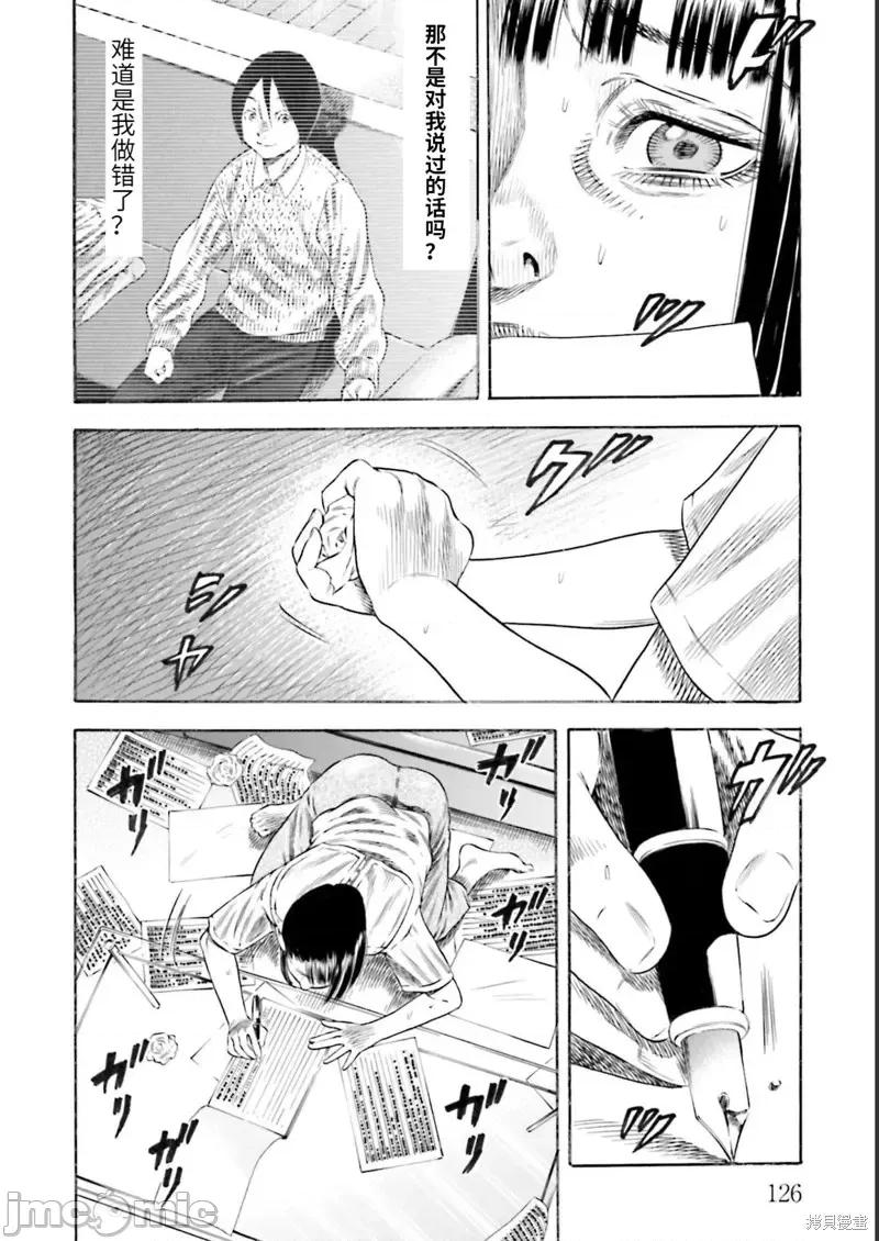 寄生人母 寄生人母第27话.zip 第22页