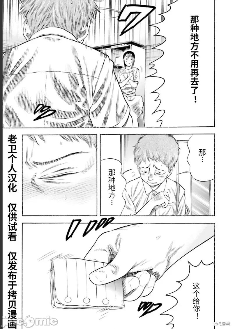 寄生人母 寄生人母第27话.zip 第25页