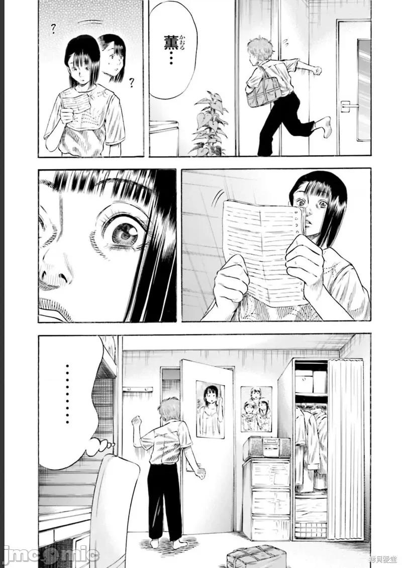 寄生人母 寄生人母第27话.zip 第27页