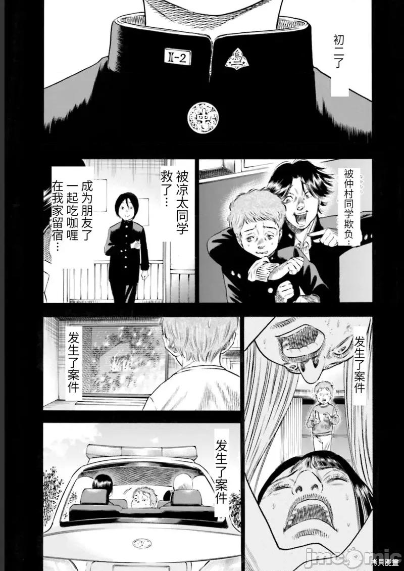 寄生人母 寄生人母第27话.zip 第29页